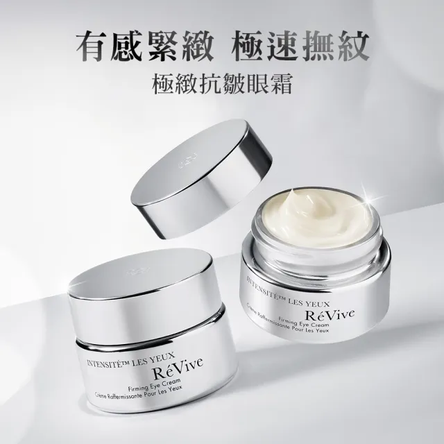 【ReVive】官方直營 極緻抗皺眼霜15ml