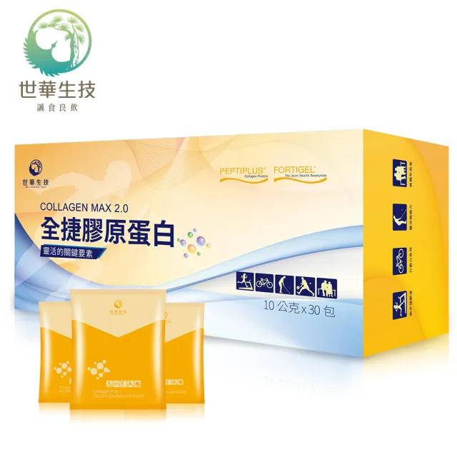 【世華生技】全捷膠原蛋白(30包/盒 關鍵型 不卡關 足量專利)