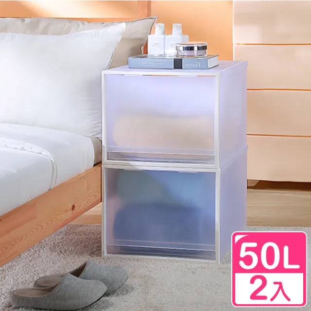 【KEYWAY 聯府】面寬40cm FINE單抽深型整理箱50L-2入組(無印風霧面白 堆疊衣櫃收納 玩具 換季衣物 CK109)