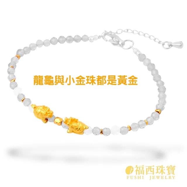 【福西珠寶】黃金手鍊 吉祥龍龜黃金手串 黃金小金珠點綴 招財守護手鍊 (金重0.18錢正負0.03錢)