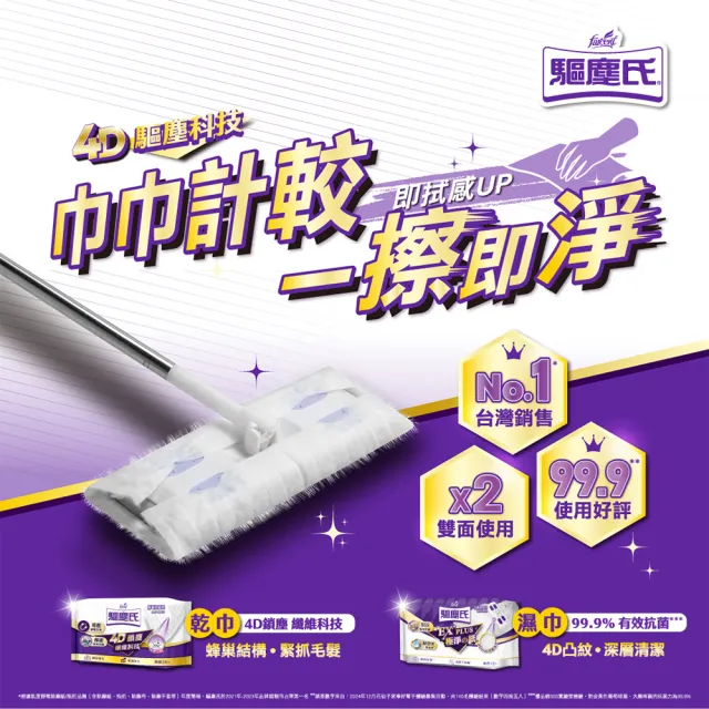 【驅塵氏】乾濕兩用拖把(拖把1組-靜電紙5張-濕拖巾5張)