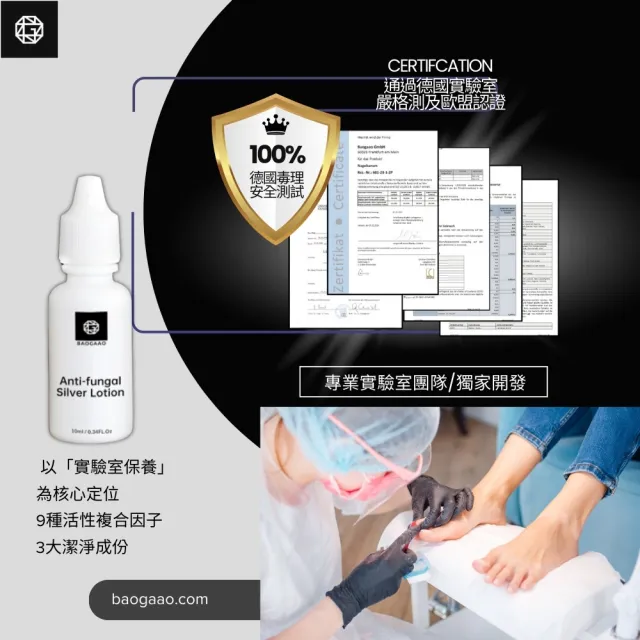 BAOGAAO 德國微銀指甲更新修護乳10ml 3入組