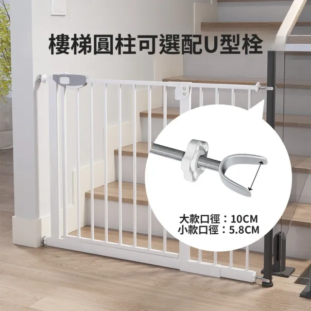 【Quality 聚家】寵物門 寵物護欄 兒童安全門 狗狗柵欄 安全防護 免打孔 107-112CM/耐用防生銹/加粗材質