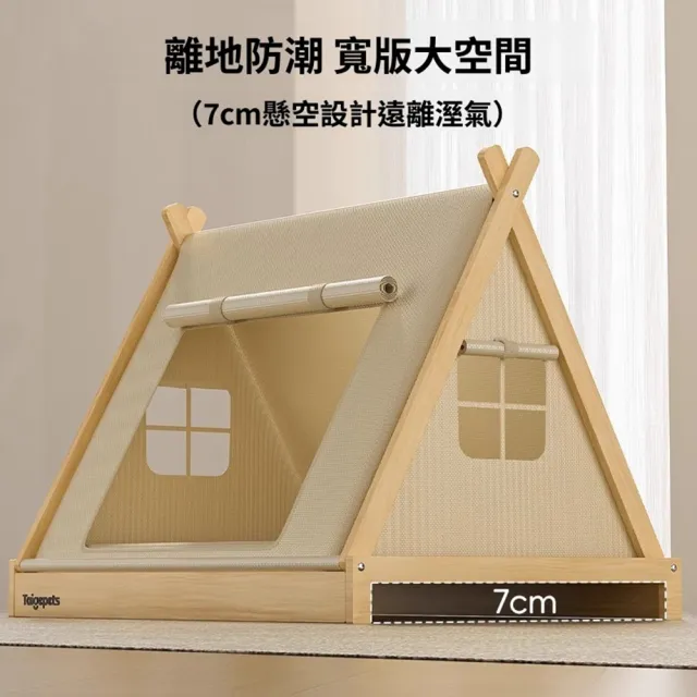 【Quality 聚家】狗狗床 離地式寵物裝配 狗窩 四季通用寵物帳篷 （三角加固 透氣窗口 螺絲加固 大開門簾）
