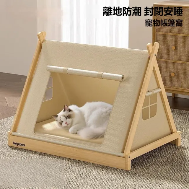【Quality 聚家】狗狗床 離地式寵物裝配 狗窩 四季通用寵物帳篷 （三角加固 透氣窗口 螺絲加固 大開門簾）