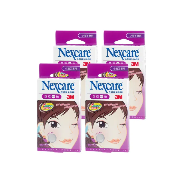 【3M Nexcare】荳痘隱形貼-小痘子專用-40顆入(痘痘貼)x4盒(共160顆)