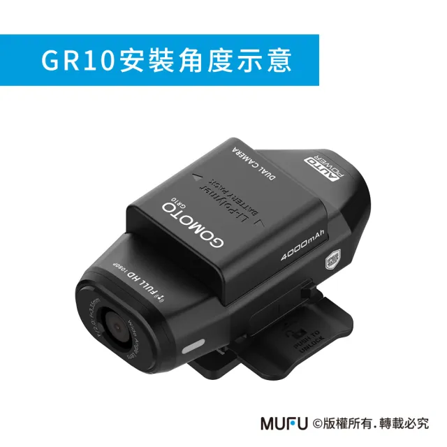 【MUFU官方直營】V11S 安全帽背膠支架(機車行車記錄器配件)