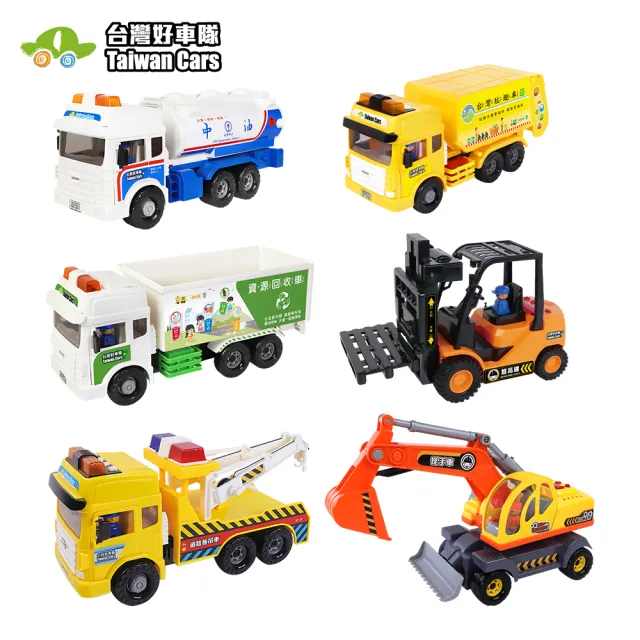 【KIDMATE】台灣好車隊-大型工程車隊(大型玩具車 台灣仿真磨輪車 中文配音)