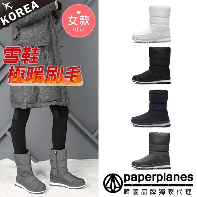 【Paperplanes】韓國空運。極地防潑水中筒雪靴/短靴/小白鞋/大尺碼(現貨7-0512)