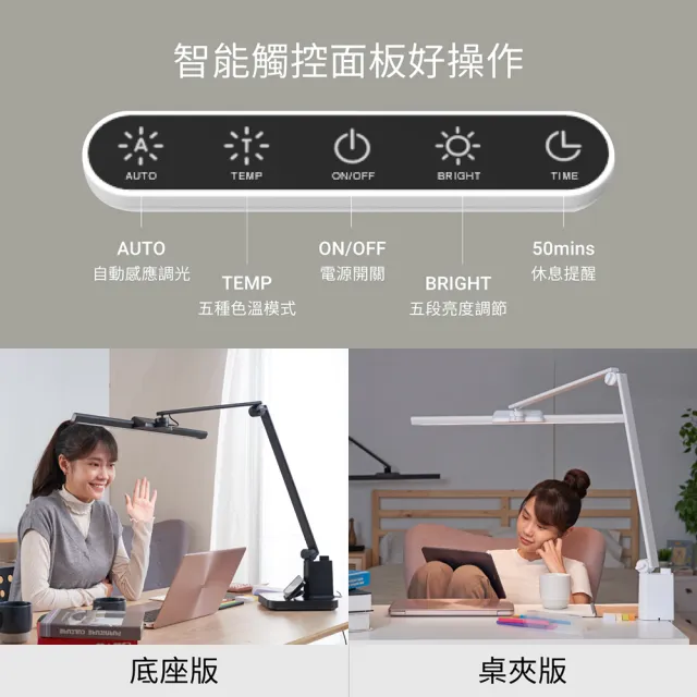 【喜光全光譜】TIONE 光健康智慧全光譜LED護眼檯燈 桌夾款(光線護眼不刺眼 諾貝爾雙院長推薦)