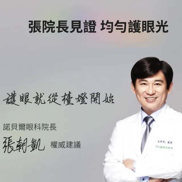 【喜光全光譜】LED專業健康護眼檯燈-TIMAX Professional-鈦星白桌夾款(光線護眼不刺眼 諾貝爾雙院長推薦)