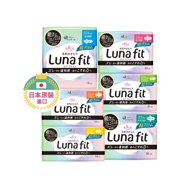 【日本大王】elis愛麗思純淨裸肌/新升級Luna fit極緞棉超薄款17-36cm_衛生棉6入組(72-204片)