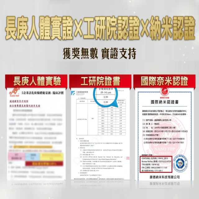 【HanMa 汗馬】專利超導電位舒壓毯被 2件超值組(廖輝英代言/雙博士認證推薦/買一送一)
