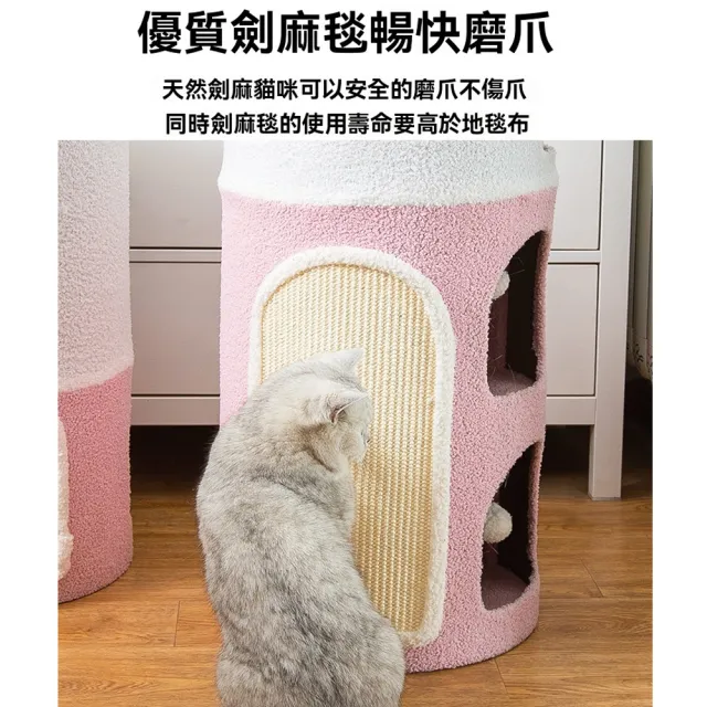 【IPSKY】三層毛絨貓跳臺（雙層貓窩 貓爬架貓窩貓樹一體 雙層貓別墅 劍麻貓抓板 貓樹洞 耐抓耐磨）
