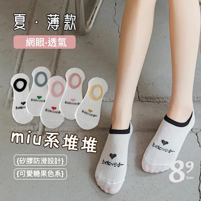 【2026】薄女短襪推薦10款高評價薄女短襪品牌排行 | BALIMAN情報局
