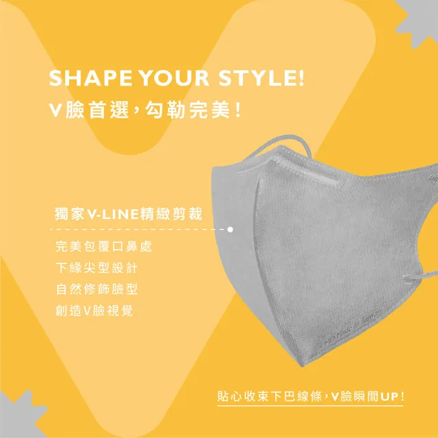【COMFIZ 康菲】成人立體V型醫療口罩/共三盒(有鼻樑壓條/大包裝/獨家V-LINE精緻剪裁)