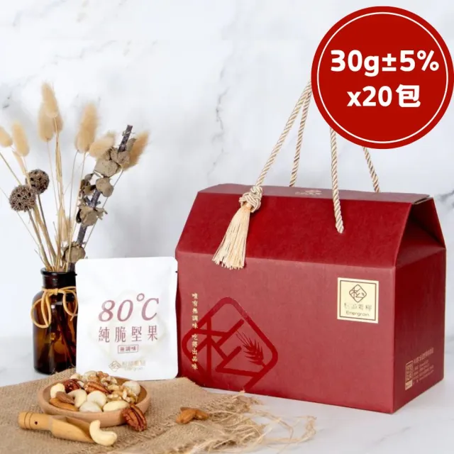 【RealShop】松誠雜糧 紅運堅選_堅果隨身包(30gx20包腰果/杏仁果/核桃/胡桃/夏威夷果)送禮首選