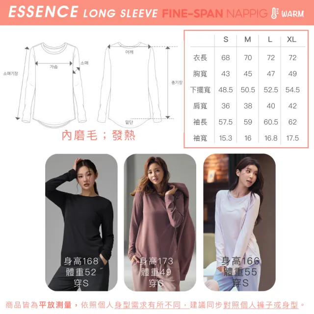 【STL】韓國 發熱 圓領長袖上衣 內磨毛 ESSENCE Warm 長版 半蓋臀 運動機能 吸濕 保暖(BabyGlow寶寶粉)
