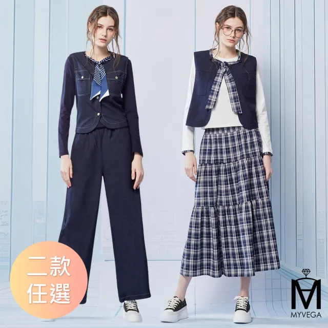 【MYVEGA 麥雪爾】MA丹寧牛仔/學院風格紋套裝三件組-二款任選(女上衣/套裝/真三件套裝)
