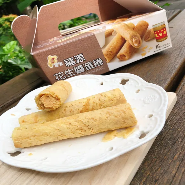 【新竹福源】花生醬蛋捲/花生醬芝麻蛋捲(任選兩盒)