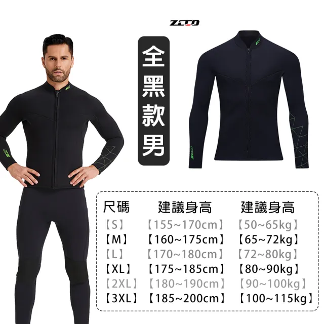 【SWIMFLOW】潛水上衣 男生款 3mm厚(潛水服 防寒 防曬 UPF50 連身長袖 潛水服 浮潛衣 衝浪 泳衣)