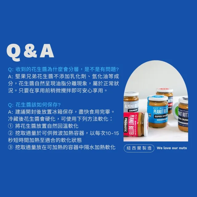 【Nut Brothers】堅果兄弟 超顆粒花生醬-海鹽(500公克) /榮獲金獎/紐西蘭原裝