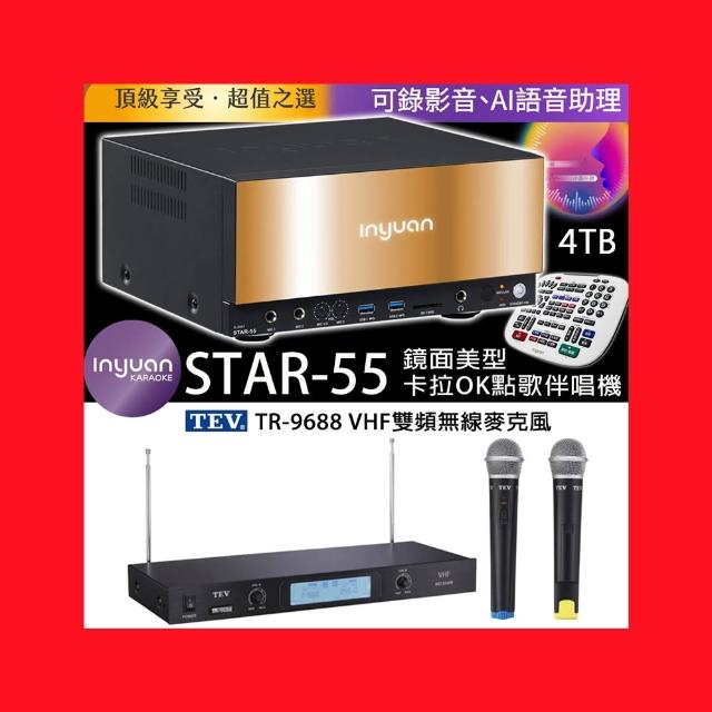 【音圓】STAR-55 鏡面美型點歌伴唱機+TEV TR-9688 無線麥克風(智能卡拉OK伴唱點歌機4TB硬碟)