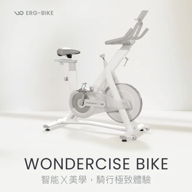 【Wonder Core】Bike智能飛輪(32段阻力 磁控 健身車 Zwift)