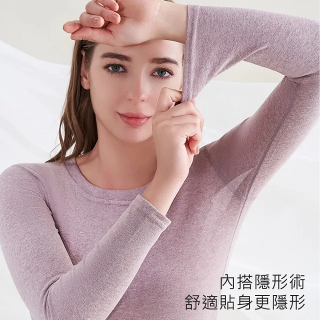 【AFAMIC 艾法原廠正貨】羊毛蠶絲隱形無痕彈力修身秋冬超保暖蓄熱親膚發熱保暖圓領內搭衣(情侶睡衣)