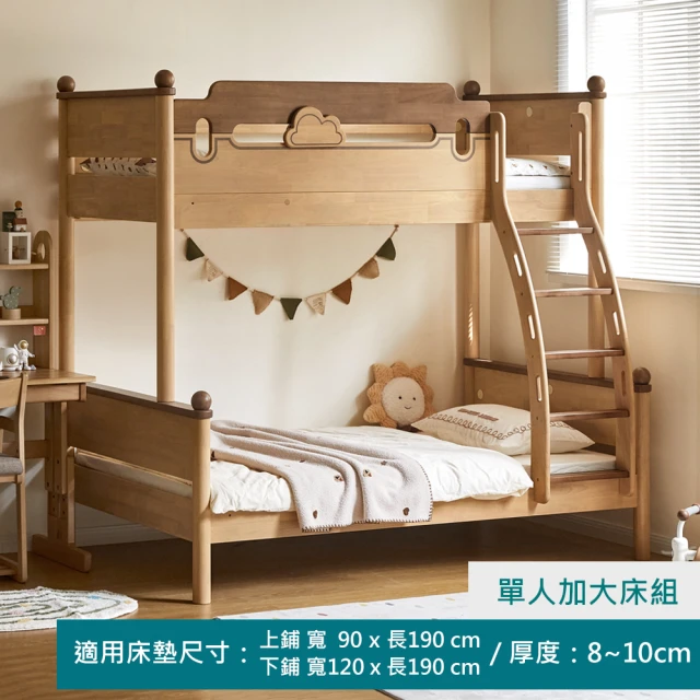 上下床舖