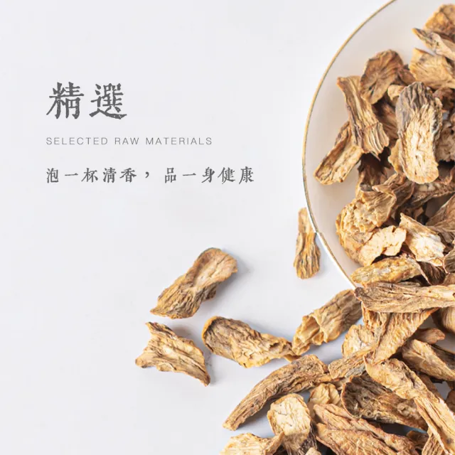 【真蒡】牛蒡根枸杞菊花茶/1袋入(牛蒡、牛蒡根、牛蒡茶、養生茶、枸杞、菊花茶、枸杞菊花茶)