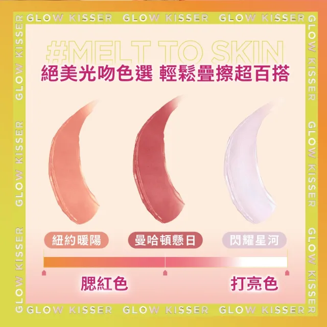 【MAYBELLINE 媚比琳】光吻持色幻彩腮紅液2入組(#光吻棒)