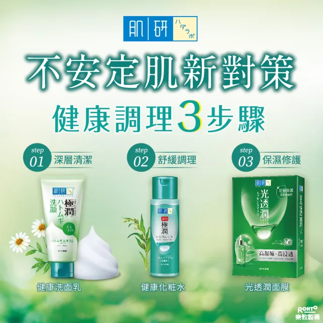 【肌研】官方直營 極潤健康深層清潔調理洗面乳100g  4入(粉刺 粗糙 暗沉 out!)