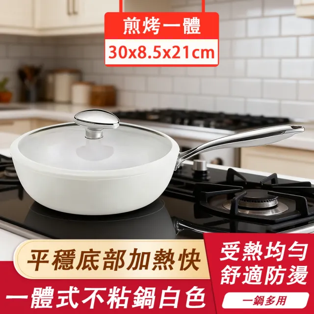【TAMZU 潭祖】不粘鍋 貝瓷炒鍋 精鐵炒菜煎炒壹體鍋 中式精鐵炒鍋 大鍋 平底鍋 無塗層不粘鍋 炒菜鍋 炒鍋
