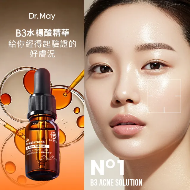 【Dr. May 美博士】B3專業水楊酸精華3入組 超越買一送一(抗痘精華)