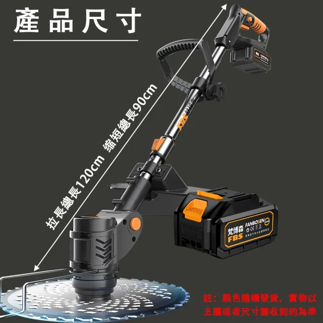 【艾嘉圖】割草機 鋰電割草機 電動割草機 可伸☆割草機 無繩割草機 除草機 兩用手持綠籬機 小型割草機