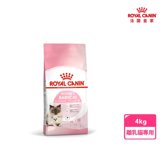 【ROYAL 法國皇家】離乳貓專用飼料 BC34 4KG(貓乾糧 貓飼料 免疫力 腸胃 孕母貓 坐月子)