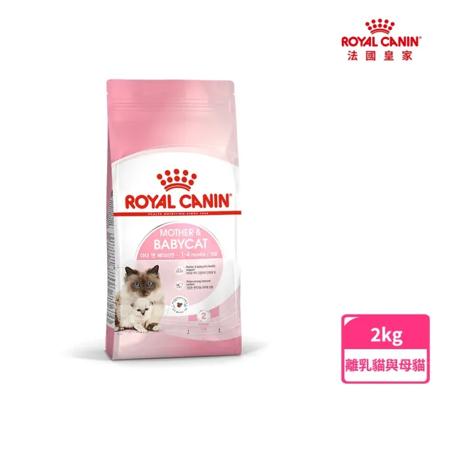 【ROYAL 法國皇家】離乳貓專用飼料 BC34 2KG(貓乾糧)