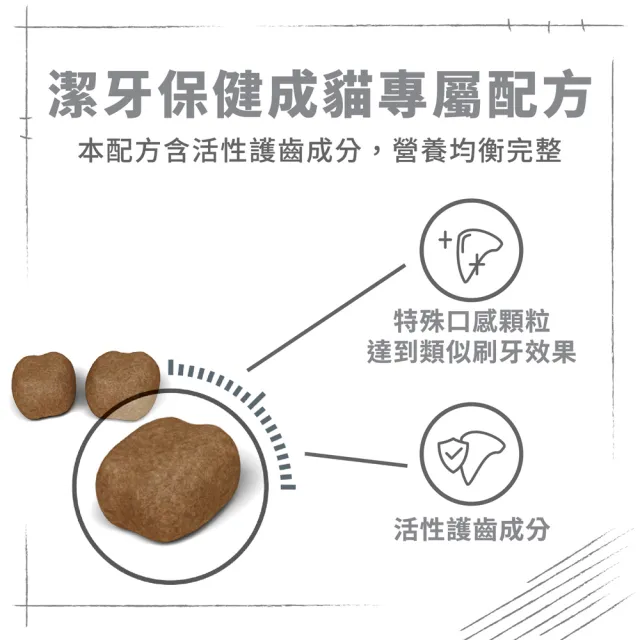 【ROYAL 法國皇家】潔牙保健成貓專用飼料 O30 1.5KG(貓乾糧 貓飼料 管理牙垢 實證有效 泌尿健康)
