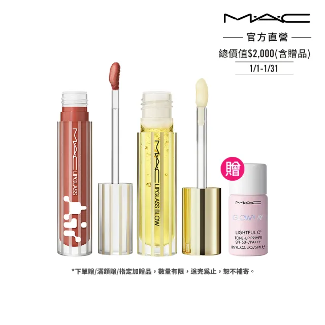 【M.A.C】超透亮冰晶潤唇露雙入組(超透亮冰晶潤唇露/保濕豐唇露 5ML *2/ #冰晶唇露)