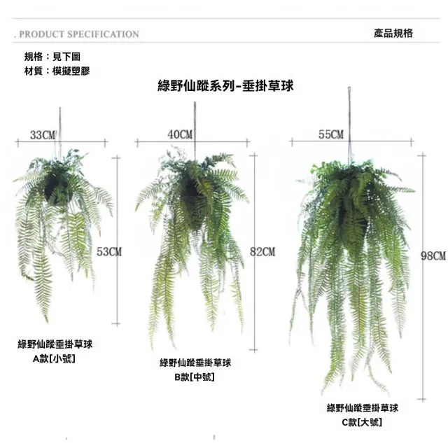 【諾必行】仿真垂吊植物 草球綠野仙蹤 吊掛盆綠植 吊掛裝飾 綠野仙蹤草球C款