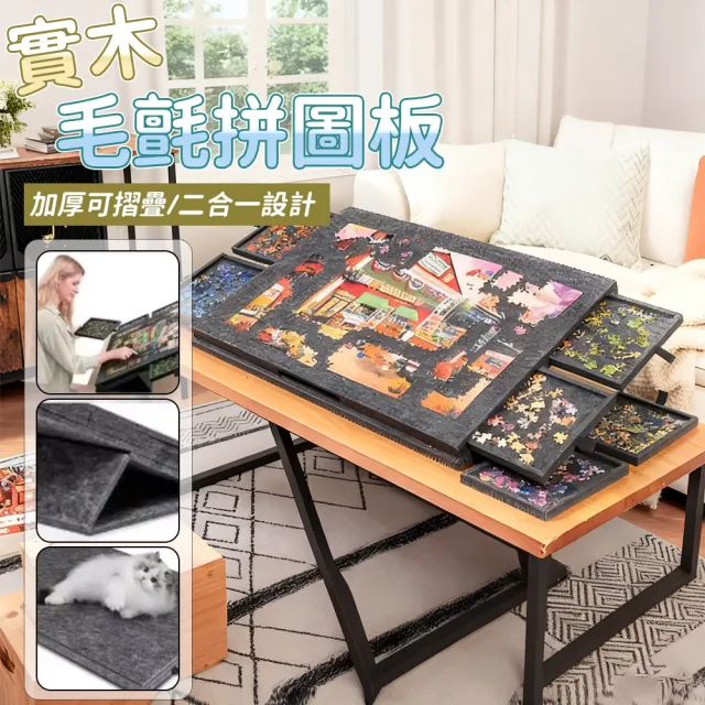 Eco森活 毛氈拼圖工作板 帶支架 便攜式1000塊 （拼圖板 拼圖工作檯 抽拉收納盒 可支架撐起圖板）