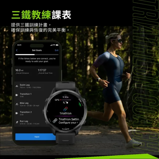 【GARMIN】Forerunner 970 GPS全方位鐵人運動錶