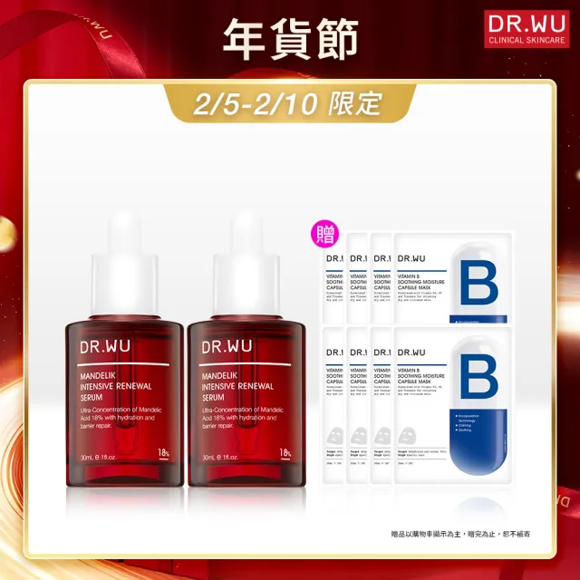 【DR.WU 達爾膚】杏仁酸亮白煥膚精華18% 30ML(2入組)