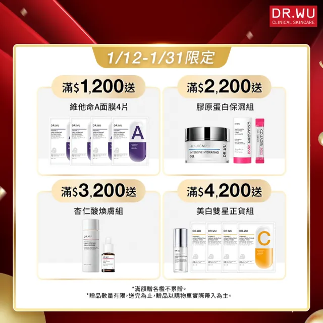 【DR.WU 達爾膚】超微C美白精華液30ML(2入組)