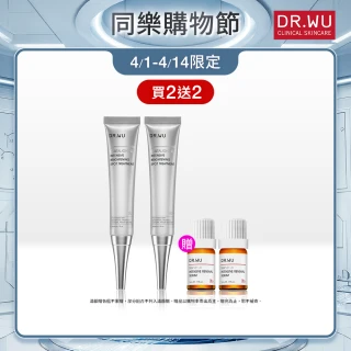 【DR.WU 達爾膚】超微C密集淡斑精華20ML(2入組)