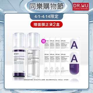【DR.WU 達爾膚】早C晚A零毛孔無瑕組(超微C精華30ML+超A醇精華1.5% 30ML)