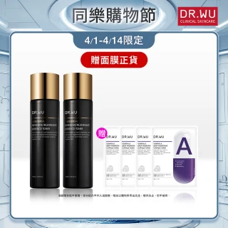 【DR.WU 達爾膚】超逆齡肌因前導精華露150ML(添加外泌體！2入組)