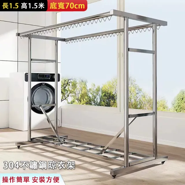 【巧可】304不鏽鋼加厚晾衣架 雙杆1.5米防風落地曬衣架 加固加粗H型曬被架 曬鞋架 現貨