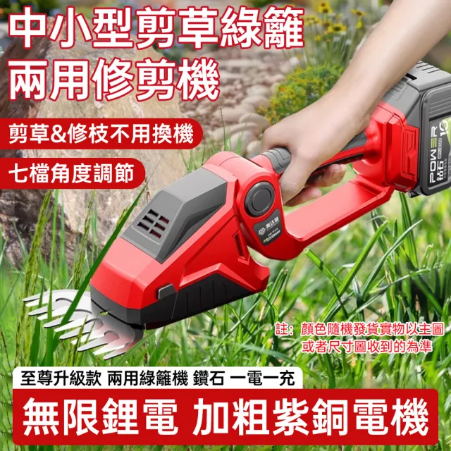 【艾嘉圖】綠籬機 籬笆剪 籬笆機 手持小型修枝剪 剪草/修枝兩用 可調節機頭 多功能園林修剪機